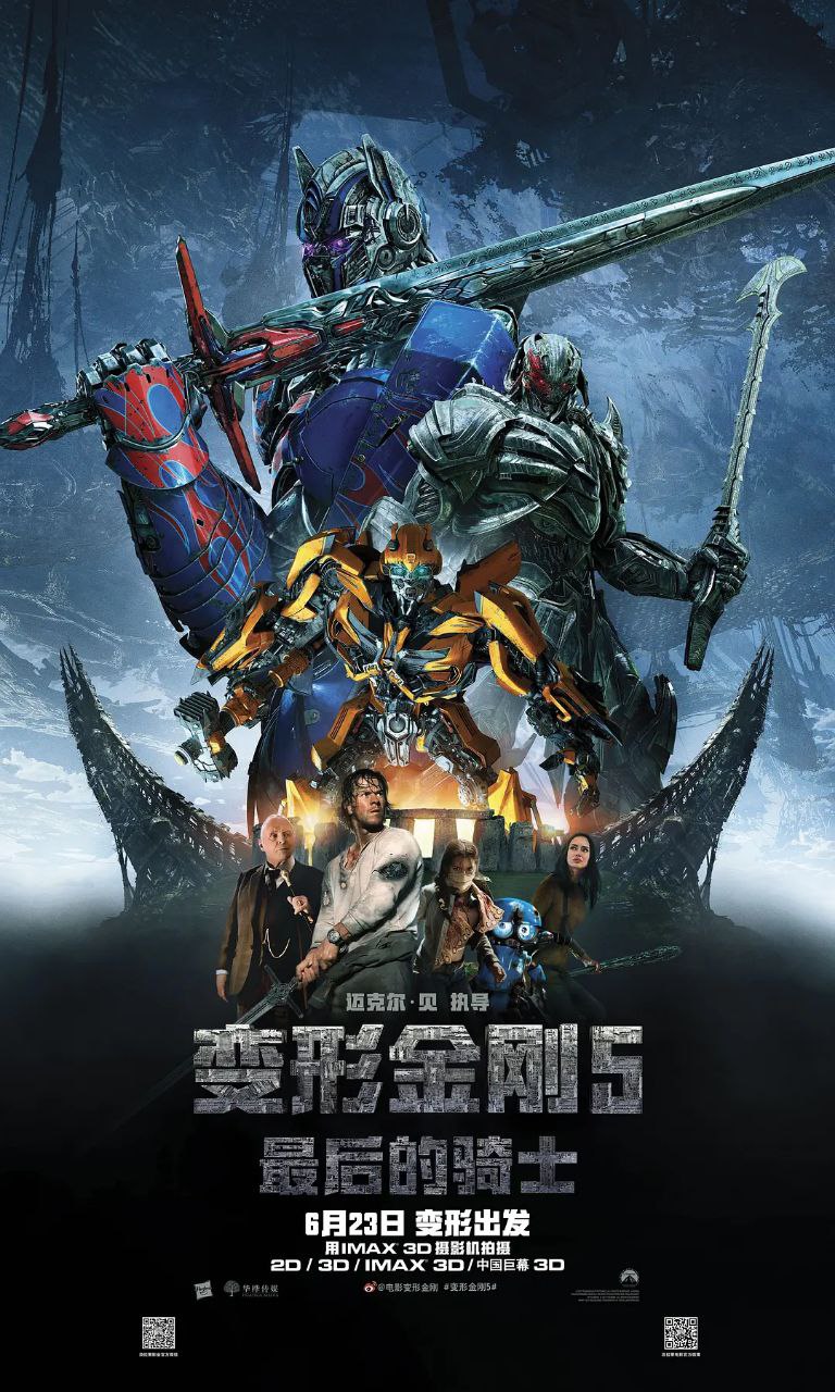 变形金刚5：最后的骑士 Transformers: The Last Knight (2017)  12.8G